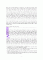 그리스도교 마음챙김 A++독서보고서 5페이지