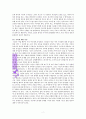 나의 상처는 어디에서 왔을까 A++독서보고서 2페이지