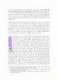 트라우마는 어떻게 유전되는가 A++독서보고서. 4페이지