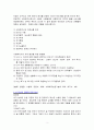 사회복지사로서의 나 2페이지