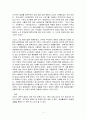 사회복지사로서의 나 4페이지