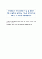 스마트폰의 여러 편리한 기능 중 본인이 가장 유용하게 생각하는 기능은 무엇인가요 1페이지
