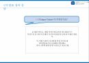 1인 미디어,인터넷 방송,실시간 방송,인터넷 방송,인터넷 방송의 경제,인터넷 방송 전망 2페이지