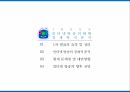 1인 미디어,인터넷 방송,실시간 방송,인터넷 방송,인터넷 방송의 경제,인터넷 방송 전망 4페이지