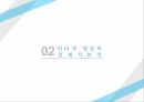 1인 미디어,인터넷 방송,실시간 방송,인터넷 방송,인터넷 방송의 경제,인터넷 방송 전망 7페이지