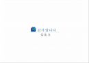 1인 미디어,인터넷 방송,실시간 방송,인터넷 방송,인터넷 방송의 경제,인터넷 방송 전망 34페이지