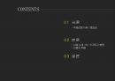 IS와 가자지구,극단주의 무장단체,테러단체,IS 테러리즘,IS공습,가자지구 분쟁 2페이지