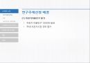 LG화학의리스크관리,LG화학,LG화학의리스크관리프로그램,외국의선진리스크관리프로그램 4페이지
