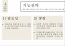 국제경영,경영전략,전략의 개념,전략 수립 과정,전략의 역사,경영전략의 유형,글로벌 전략 20페이지