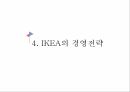 국제경영,경영전략,전략의 개념,전략 수립 과정,전략의 역사,경영전략의 유형,글로벌 전략 32페이지