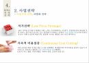 국제경영,경영전략,전략의 개념,전략 수립 과정,전략의 역사,경영전략의 유형,글로벌 전략 35페이지