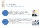국제경영,경영전략,전략의 개념,전략 수립 과정,전략의 역사,경영전략의 유형,글로벌 전략 38페이지