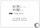 내셔널 아이덴티티 젠더,나쓰메 소세키,제국의 위안부,소세키의 문명관,개화주의,개인주의,메이지유신 4페이지