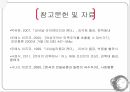 내셔널 아이덴티티 젠더,나쓰메 소세키,제국의 위안부,소세키의 문명관,개화주의,개인주의,메이지유신 46페이지