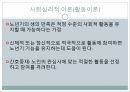 노인정신장애,한국노인인구의 특징,노화이론,노인정신장애,간호과정,사회심리적 이론,지속성 이론 6페이지