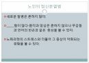노인정신장애,한국노인인구의 특징,노화이론,노인정신장애,간호과정,사회심리적 이론,지속성 이론 15페이지