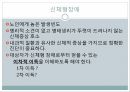노인정신장애,한국노인인구의 특징,노화이론,노인정신장애,간호과정,사회심리적 이론,지속성 이론 17페이지