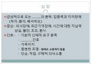 노인정신장애,한국노인인구의 특징,노화이론,노인정신장애,간호과정,사회심리적 이론,지속성 이론 21페이지