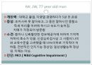 노인정신장애,한국노인인구의 특징,노화이론,노인정신장애,간호과정,사회심리적 이론,지속성 이론 25페이지