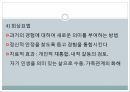 노인정신장애,한국노인인구의 특징,노화이론,노인정신장애,간호과정,사회심리적 이론,지속성 이론 34페이지