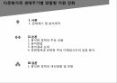 다문화가족,저출산 고령화,다문화가정 정책,보건복지부,다문화가족센터,다문화가정 자녀 2페이지