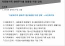 다문화가족,저출산 고령화,다문화가정 정책,보건복지부,다문화가족센터,다문화가정 자녀 5페이지