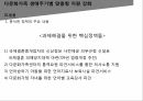 다문화가족,저출산 고령화,다문화가정 정책,보건복지부,다문화가족센터,다문화가정 자녀 6페이지