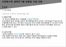 다문화가족,저출산 고령화,다문화가정 정책,보건복지부,다문화가족센터,다문화가정 자녀 7페이지