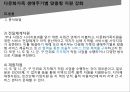 다문화가족,저출산 고령화,다문화가정 정책,보건복지부,다문화가족센터,다문화가정 자녀 8페이지