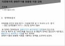 다문화가족,저출산 고령화,다문화가정 정책,보건복지부,다문화가족센터,다문화가정 자녀 9페이지
