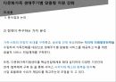 다문화가족,저출산 고령화,다문화가정 정책,보건복지부,다문화가족센터,다문화가정 자녀 13페이지