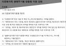 다문화가족,저출산 고령화,다문화가정 정책,보건복지부,다문화가족센터,다문화가정 자녀 16페이지