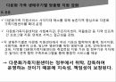 다문화가족,저출산 고령화,다문화가정 정책,보건복지부,다문화가족센터,다문화가정 자녀 26페이지