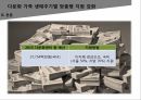 다문화가족,저출산 고령화,다문화가정 정책,보건복지부,다문화가족센터,다문화가정 자녀 27페이지