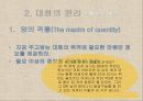 대화교육,대화의 특성,대화의 개념과 특성,대화의 원리,협력의 원리,공손성의 원리,공감적 대화 14페이지