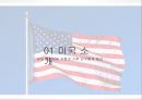 미국의 기업문화,미국문화 소개,미국의 기업,지역별 기업문화,한국기업현황,한국기업 실패사례,기업문화 3페이지