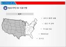 미국의 기업문화,미국문화 소개,미국의 기업,지역별 기업문화,한국기업현황,한국기업 실패사례,기업문화 22페이지