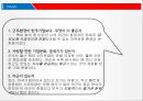 미국의 기업문화,미국문화 소개,미국의 기업,지역별 기업문화,한국기업현황,한국기업 실패사례,기업문화 30페이지