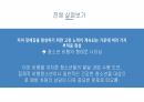 비행 청소년상담,청소년 비행의 유형,비행 청소년 상담 사례,청소년 비행의 현황,비행 청소년 상담의 기초 4페이지