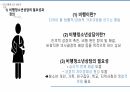 비행 청소년상담,청소년 비행의 유형,비행 청소년 상담 사례,청소년 비행의 현황,비행 청소년 상담의 기초 8페이지