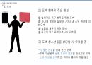 비행 청소년상담,청소년 비행의 유형,비행 청소년 상담 사례,청소년 비행의 현황,비행 청소년 상담의 기초 19페이지