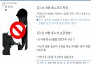 비행 청소년상담,청소년 비행의 유형,비행 청소년 상담 사례,청소년 비행의 현황,비행 청소년 상담의 기초 20페이지