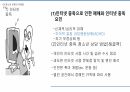 비행 청소년상담,청소년 비행의 유형,비행 청소년 상담 사례,청소년 비행의 현황,비행 청소년 상담의 기초 22페이지