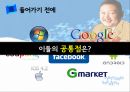 플랫폼전략,제품 플랫폼 노키아,고객 플랫폼 현대카드,거래 플랫폼 페이스북,플랫폼 전략 효과 3페이지