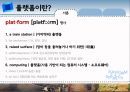 플랫폼전략,제품 플랫폼 노키아,고객 플랫폼 현대카드,거래 플랫폼 페이스북,플랫폼 전략 효과 6페이지