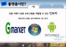 플랫폼전략,제품 플랫폼 노키아,고객 플랫폼 현대카드,거래 플랫폼 페이스북,플랫폼 전략 효과 9페이지
