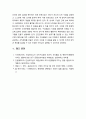 [리더십] 상대방에 대한 존중과 배려는 왜 중요하다고 생각하는지 자신의 의견을 쓰시오. 5페이지