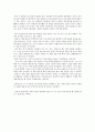 독서감상문 을 읽고 2페이지