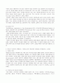한국방송통신대 식품영양학전공 임상영양학 기말과제물 시피식이 DASH식이 게실 신대체요법 이상지질혈증 치료지침 2페이지