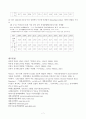 한국방송통신대 식품영양학전공 임상영양학 기말과제물 시피식이 DASH식이 게실 신대체요법 이상지질혈증 치료지침 7페이지